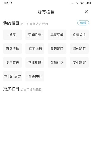 阜蒙融媒