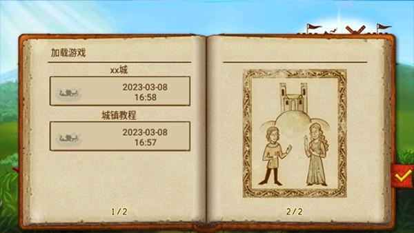 家园7新世界中文版