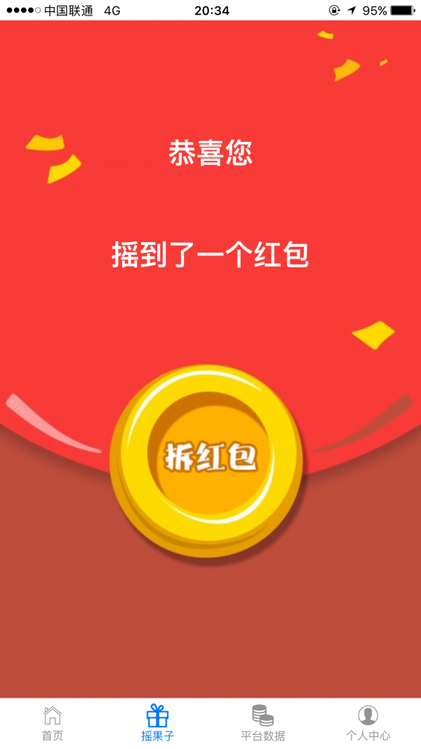 互动商圈