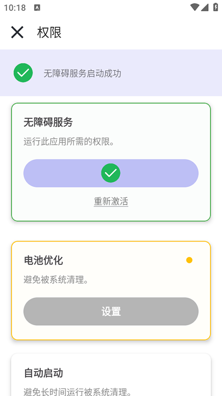 想同羽连点器