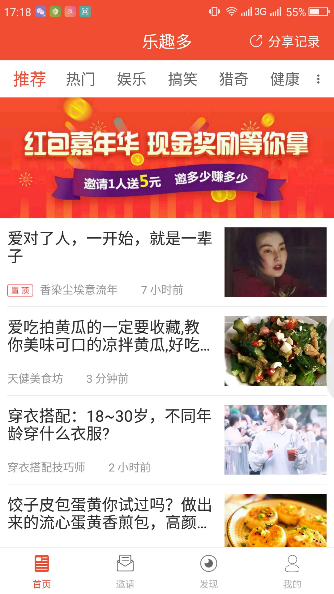 乐趣多