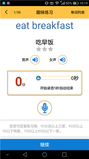 小学英语1起点3下