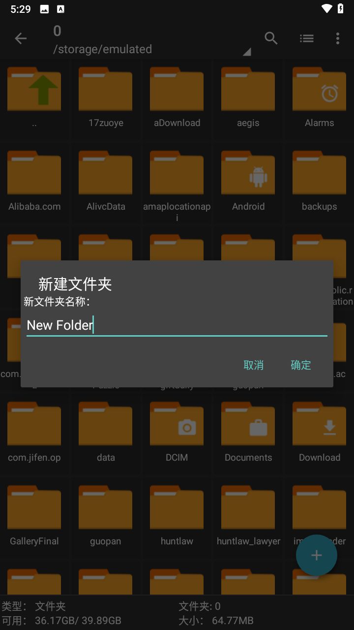 老外管理器蓝色版