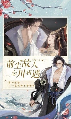 忘川风华录礼包版