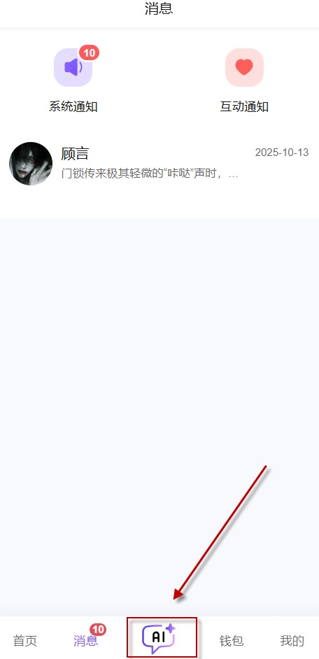 青丘语聊天