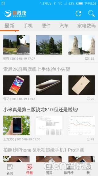 快科技