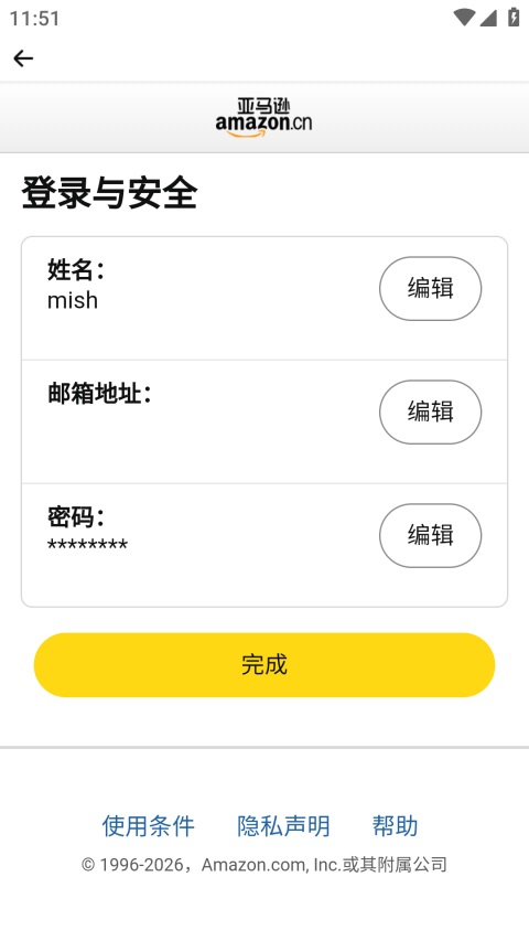 亚马逊购物平台