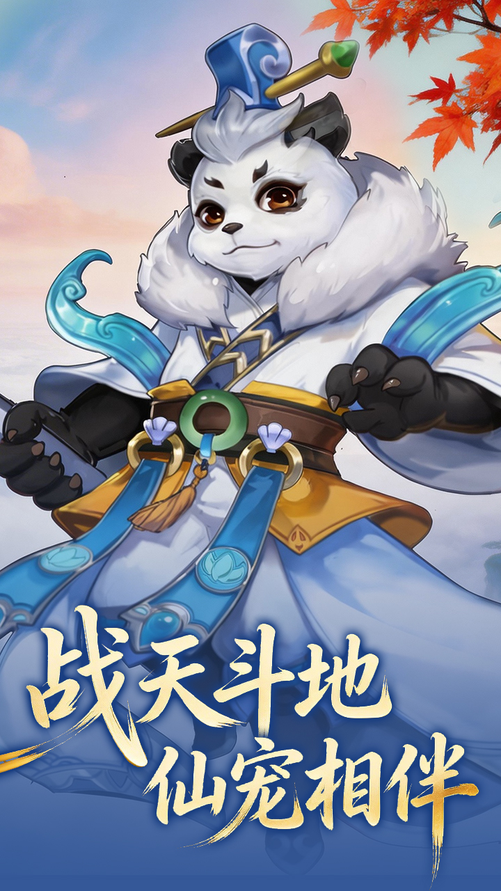 凡人飞剑0.1折