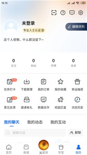 芯查查app中文手机版