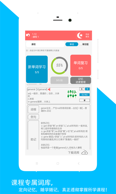 佳用考研
