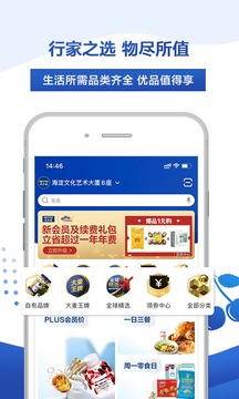 麦德龙正式版