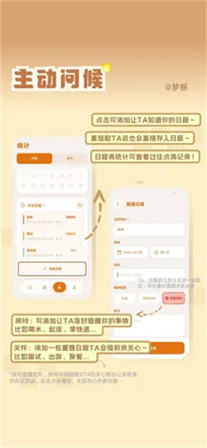 梦橱