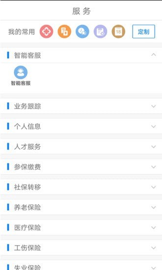 南宁智慧社保