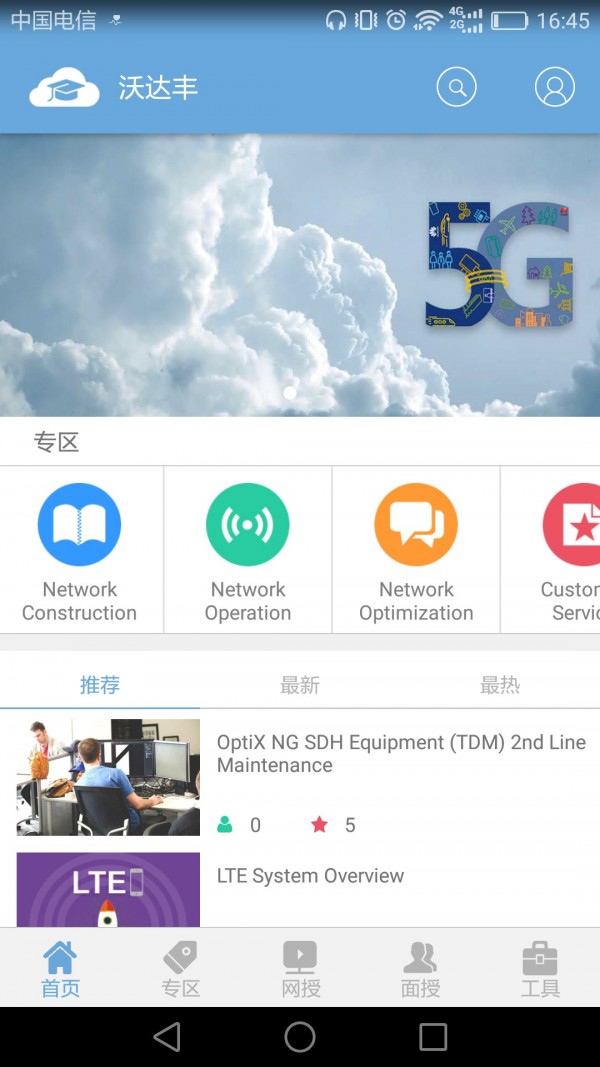 华为学习云