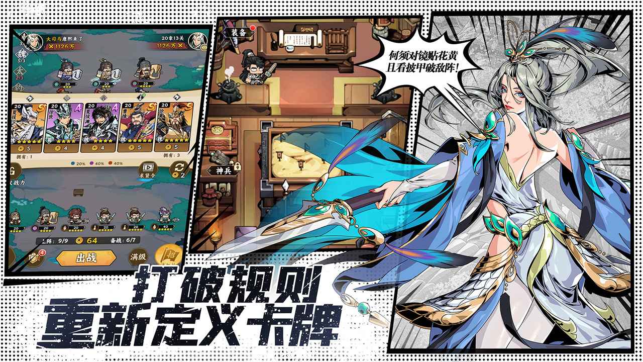 雄心之上