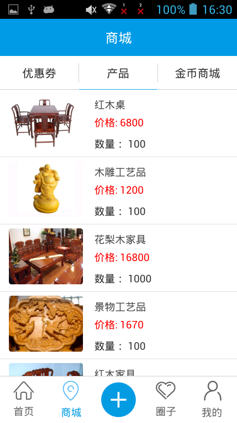 东阳红木家具