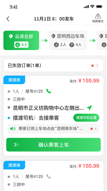 云滴司机