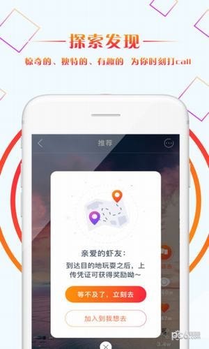 虾溜达
