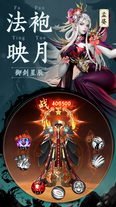 千面传说