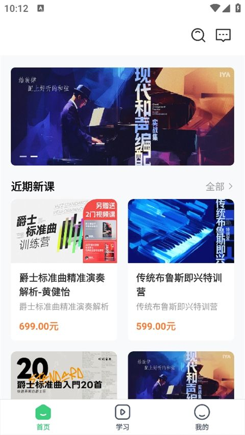 哎呀音乐