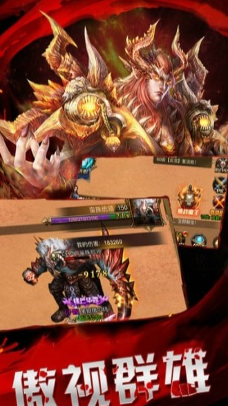 魔之领域暗黑主宰
