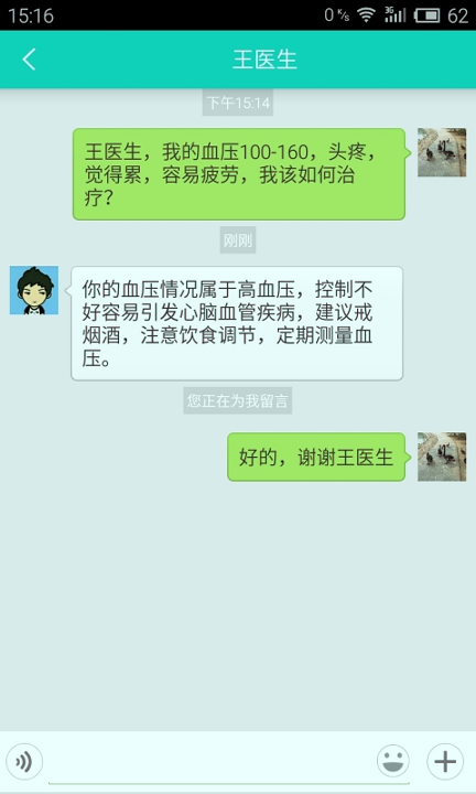 良医互联