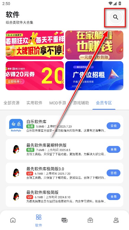 最先软件库