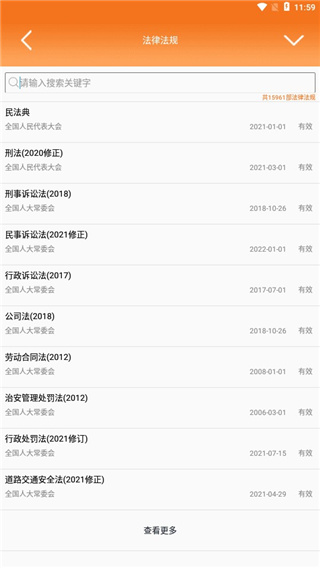 律师好帮手