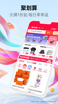 天猫app