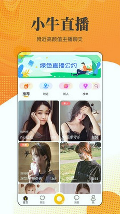 黑白直播app官方版