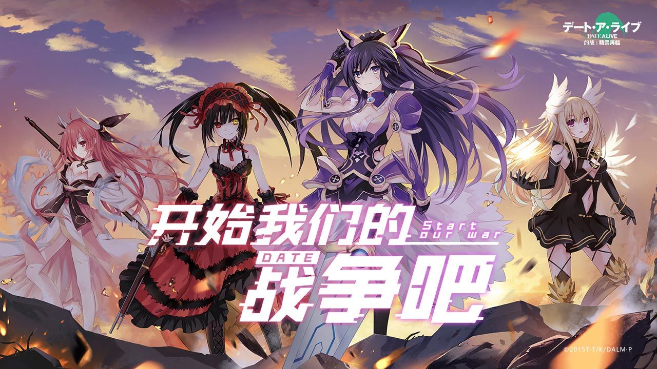 约战:精灵再临手机版