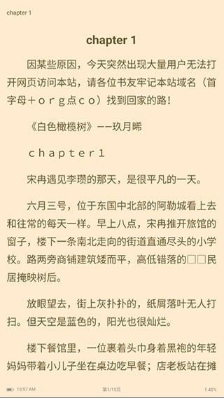 天籁小说