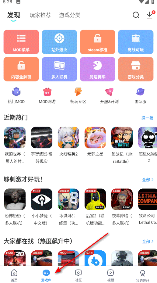 光环助手极速版