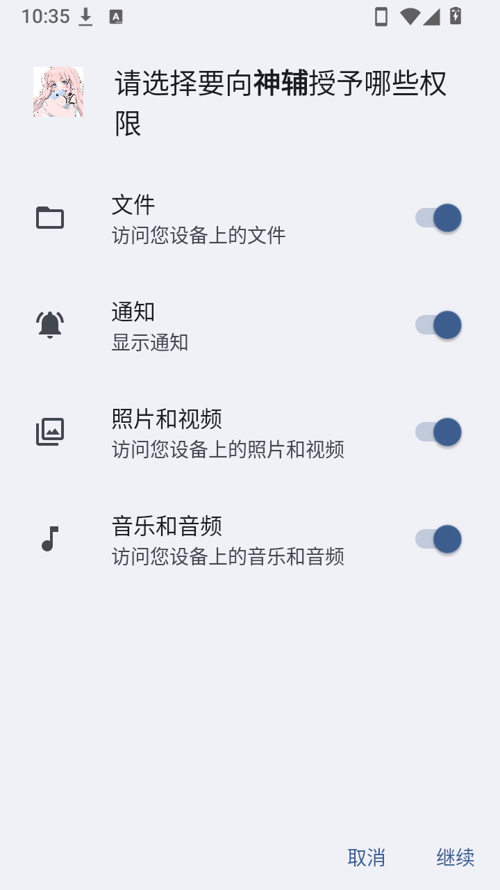原神黑科技辅助器