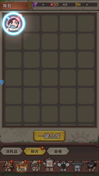 萌将