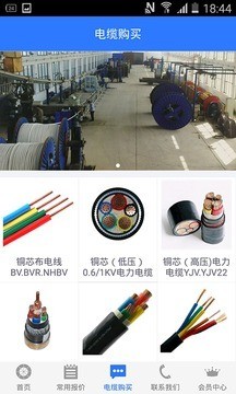 国际电缆商城