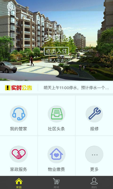 明月云生活