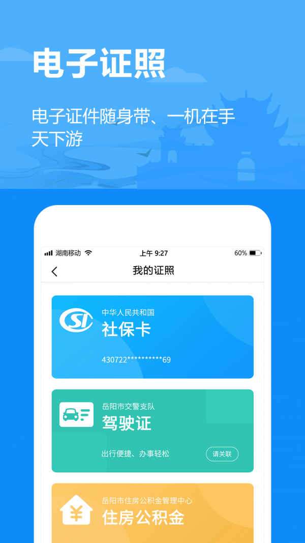 岳办