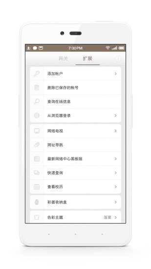 东大IPGW