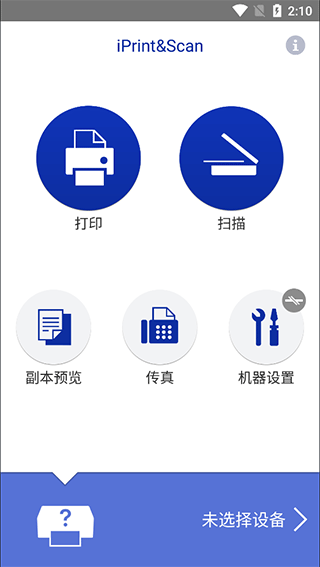 brother打印机app