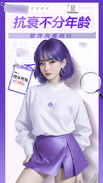 新氧医美app