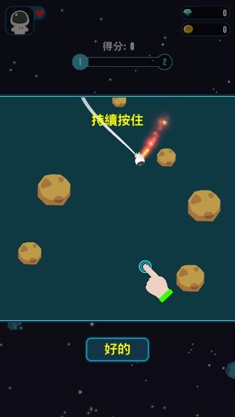 星际旅行