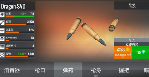 sniper 3D中文汉化版手机游戏安卓版下载