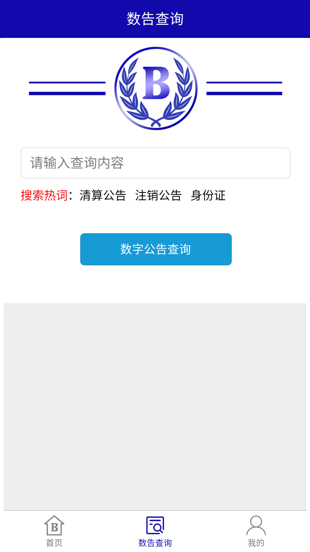 数告