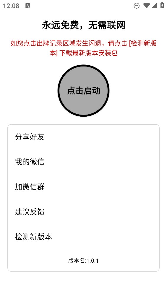 手动记牌器