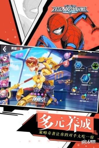 超级英雄联盟九游版