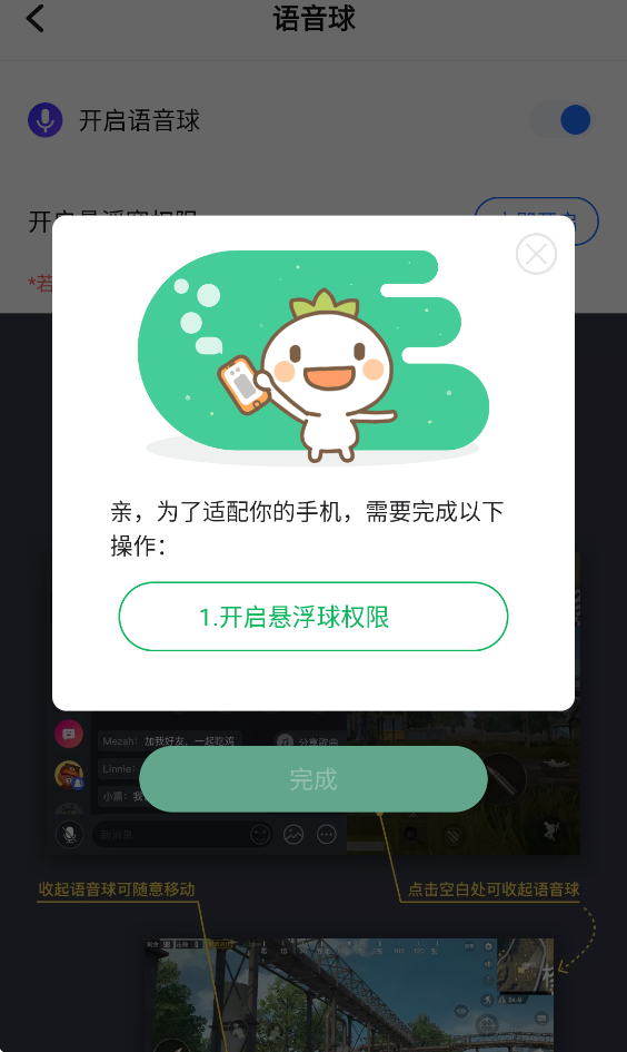 TT语音