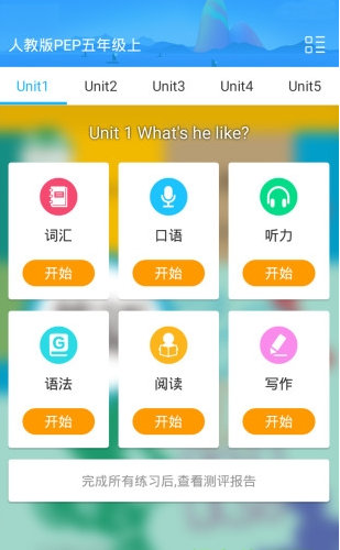 说说英语