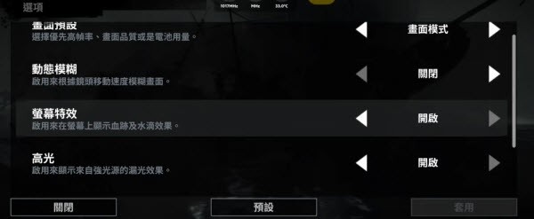 古墓丽影9手机版