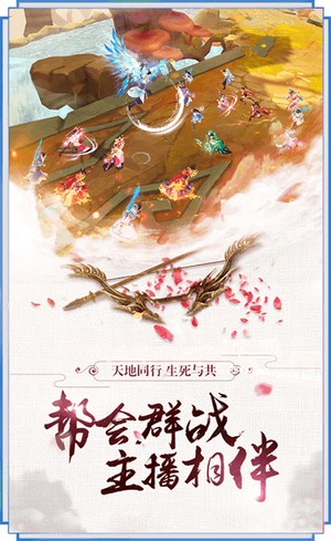 斩天仙境